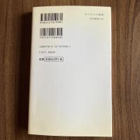 キリストの身体 血と肉と愛の傷 岡田温司 中公新書 キリスト教思想 宗教文化 美術史