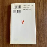 仕事が人をつくる　小関智弘　岩波新書750　初版（2001年）