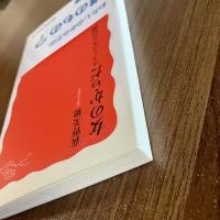 近代の労働観　今村仁司　岩波新書584　初版・帯付（1998年）