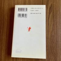 言語の興亡　R.M.W.ディクソン／大角翠訳　岩波新書737