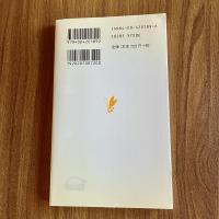 翻訳語成立事情　柳父章　岩波新書189
