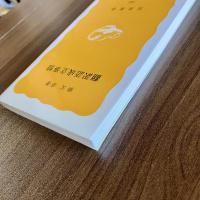 翻訳語成立事情　柳父章　岩波新書189