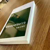 なんのための日本語 加藤秀俊 中公新書1768 初版 日本語論 言語論
