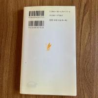 ことばと国家　田中克彦　岩波新書175　言語学・社会言語学・国語論