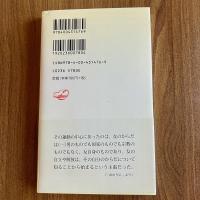 女のからだ　フェミニズム以後　荻野美穂　岩波新書　初版　ジェンダー・女性史・フェミニズム