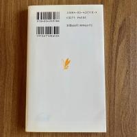 女性画家列伝　若桑みどり　岩波新書318　美術史・女性史・フェミニズム