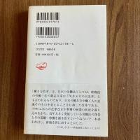 労働法入門〔新版〕　水町勇一郎　岩波新書　初版　労働法・働き方改革・法律