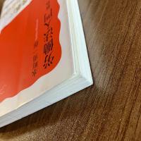 労働法入門〔新版〕　水町勇一郎　岩波新書　初版　労働法・働き方改革・法律