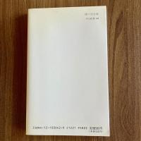 関ヶ原合戦―戦国のいちばん長い日　二木謙一　中公新書642　戦国史・日本史