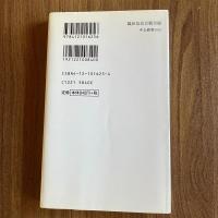 織田信長合戦全録―桶狭間から本能寺まで　谷口克広　中公新書1625　戦国史・織田信長