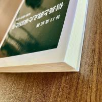 信長と消えた家臣たち―失脚・粛清・謀反　谷口克広　中公新書1907　戦国史・織田信長