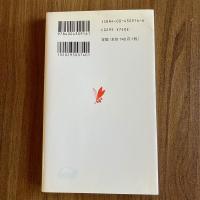 働きながら書く人の文章教室　小関智弘　岩波新書916　文章術・文章作法・仕事術【初版】
