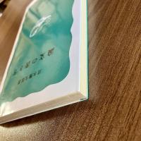 論文の書き方　清水幾太郎　岩波新書 F92　論文作成・レポート・文章作法