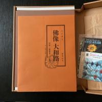 佛像 大和路 入江泰吉 保育社 初版 二重函・別刷〈鑑賞用 仏像〉・付録地図付 大型写真集