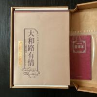 大和路有情 入江泰吉 保育社 初版 二重函・別刷〈大和路の四季〉・付録地図・鴟尾放光カラー別画付 大型写真集