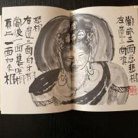 お水取 修中絵日記 清水公照 研光社 限定版 和装本 東大寺 修二会 墨絵・書画集 奈良
