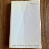 回想の織田信長―フロイス『日本史』より― 中公新書328