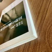 回想の織田信長―フロイス『日本史』より― 中公新書328