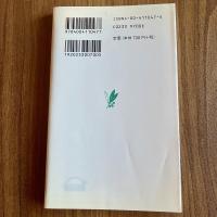 自動車の社会的費用　宇沢弘文　岩波新書 B47