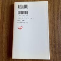 戦国大名と分国法　清水克行　岩波新書1729　初版