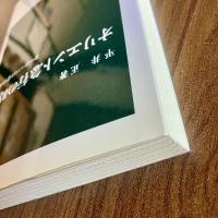 オリエント急行の時代―ヨーロッパの夢の軌跡　平井正　中公新書1881　初版