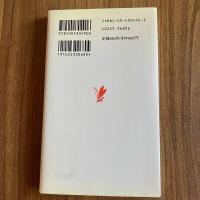 芸術のパトロンたち　高階秀爾　初版　岩波新書 新赤版490
