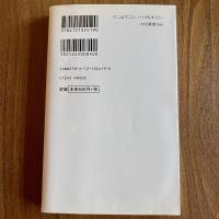 ウニはすごい バッタもすごい　デザインの生物学　本川達雄　中公新書2419
