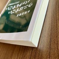 ウニはすごい バッタもすごい　デザインの生物学　本川達雄　中公新書2419