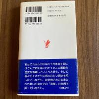 ロシア・アヴァンギャルド　亀山郁夫　岩波新書　初版・帯付