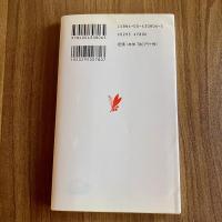 神、この人間的なもの―宗教をめぐる精神科医の対話　なだいなだ　岩波新書806　初版