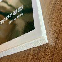 儒教とは何か　加地伸行　中公新書989　初版