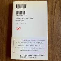 新・ローマ帝国衰亡史　岩波新書 新赤版1426　帯付