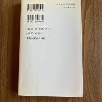 拡大ヨーロッパの挑戦　アメリカに並ぶ多元的パワーとなるか　中公新書1751　初版