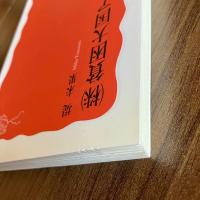 （株）貧困大国アメリカ　堤未果　岩波新書 新赤版1430