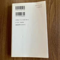 刑吏の社会史―中世ヨーロッパの庶民生活 ＜中公新書 518＞