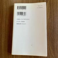 哲学入門―生き方の確実な基礎 ＜中公新書 140＞
