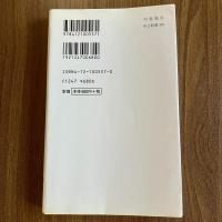 対象喪失　悲しむということ　中公新書557