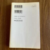 心の起源　生物学からの挑戦　中公新書1659