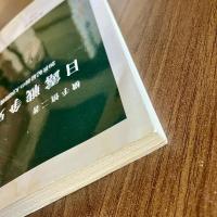 日露戦争史　20世紀最初の大国間戦争　中公新書1792