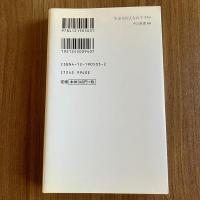 生命を捉えなおす―生きている状態とは何か【増補版・中公新書503】