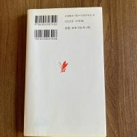 異文化理解【岩波新書 新赤版740】