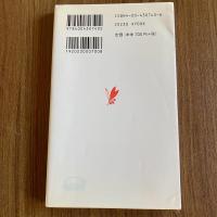 異文化理解【岩波新書 新赤版740】
