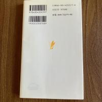 ペスト大流行―ヨーロッパ中世の崩壊　村上陽一郎　岩波新書 黄版225