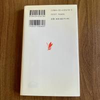 日本の神々　谷川健一　岩波新書 新赤版618　初版（第1刷）