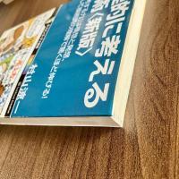 論理的に考える技術〈新版〉　ロジカル・シンキング／ラテラル・シンキング／インテグレーティブ・シンキング