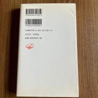 戦後政治史 第三版　岩波新書 新赤版1281