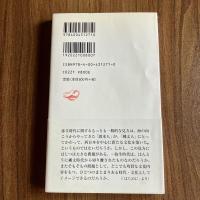 農耕社会の成立　シリーズ日本古代史1　岩波新書 新赤版1271　初版・帯付