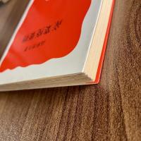 産業廃棄物　岩波新書 新赤版182