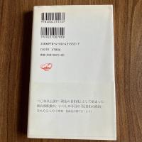 右傾化する日本政治　岩波新書 新赤版1553　初版