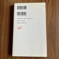 世界経済図説 第三版 ＜岩波新書 新赤版1354＞